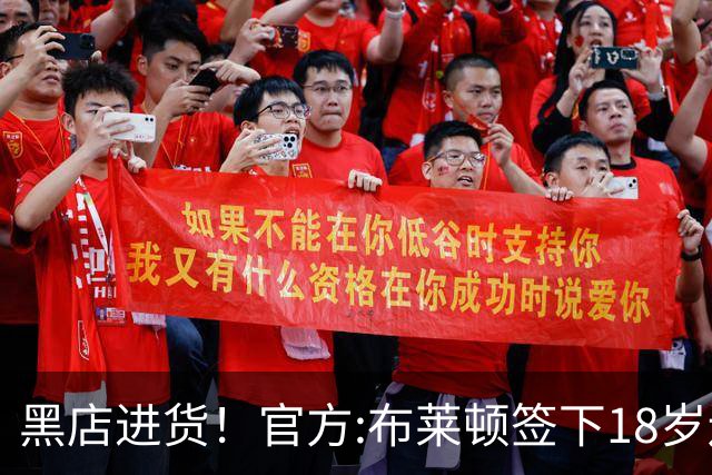 黑店进货！官方:布莱顿签下18岁边锋扎多克·约翰纳 总价3000万欧