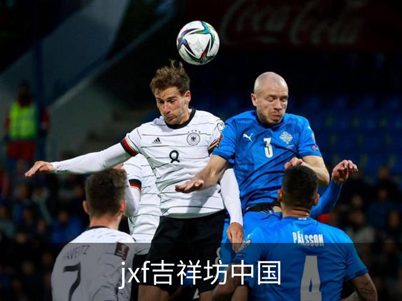 关于jxf吉祥坊中国
